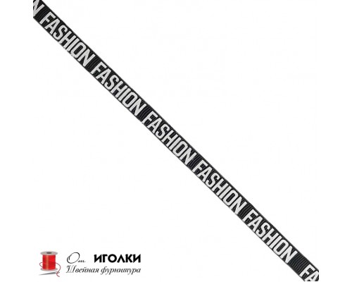 Лента репсовая с надписью (буквами) Fashion шир.1 см арт.100-b цв.комбинированный уп.91 м